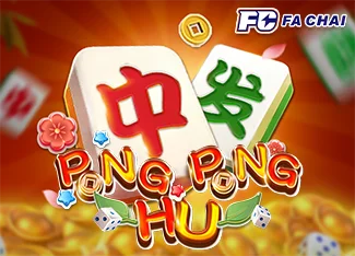 Pong Pong Hu